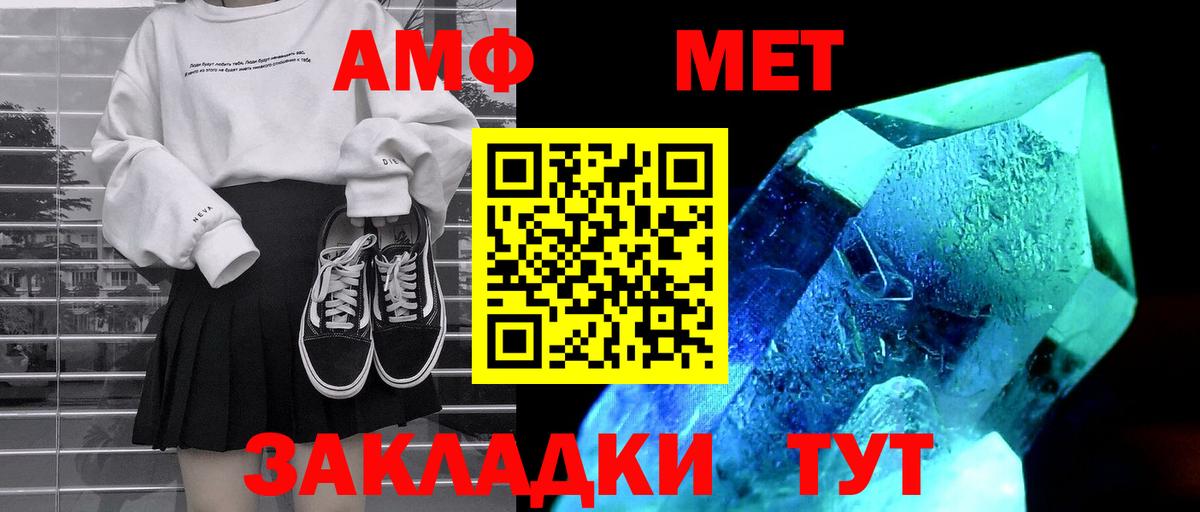 Амфетамин 98% Коммунар