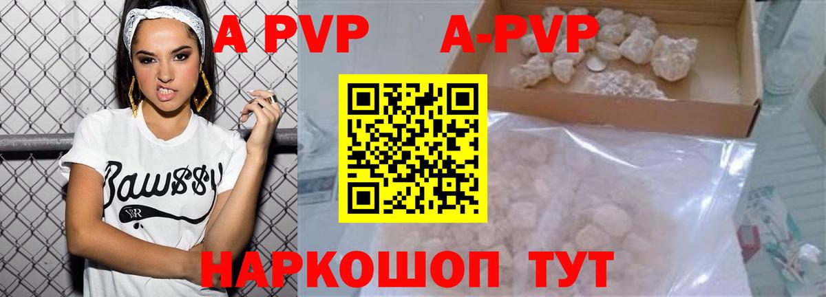 Alpha PVP мука  Вход с VPN  A PVP  Alpha-PVP Соль  Коммунар 
