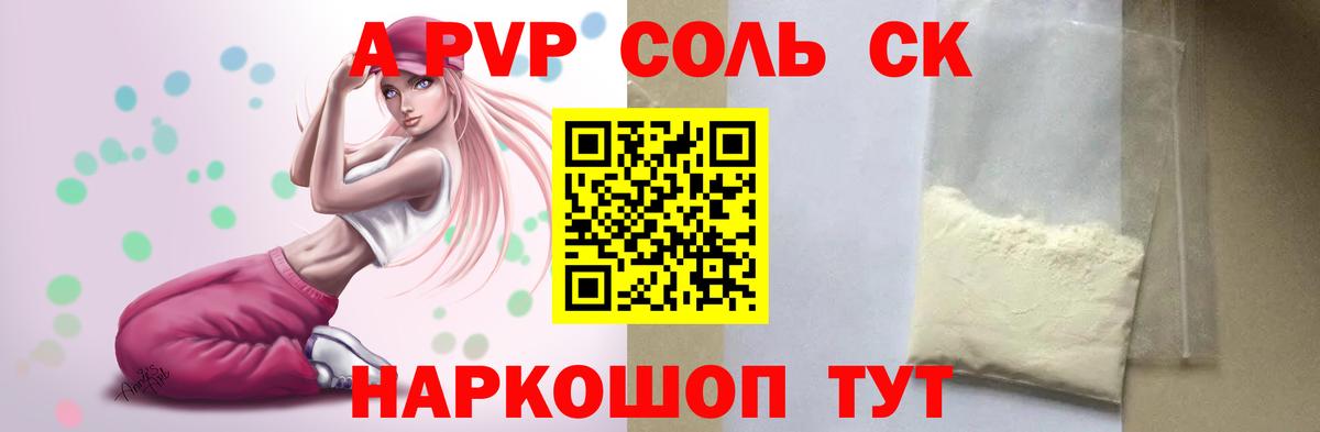 Alpha PVP Crystall Коммунар