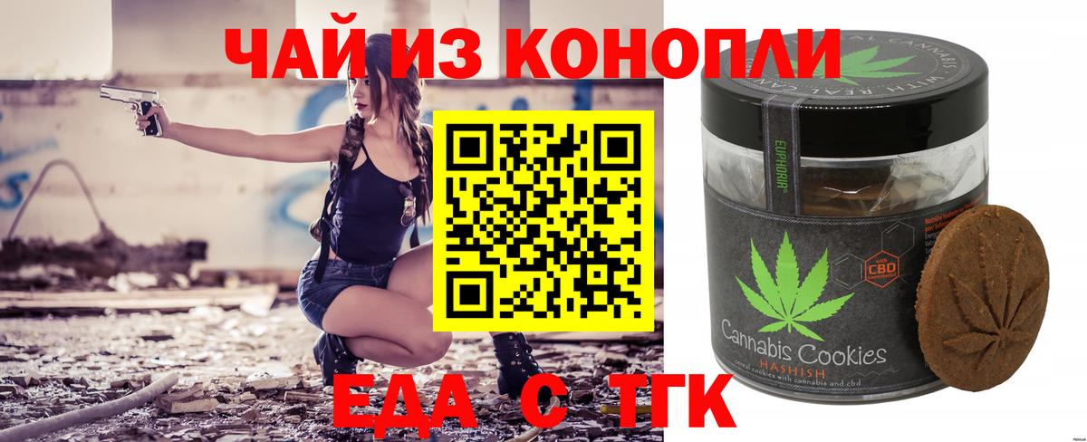 Canna-Cookies марихуана  Вход с VPN  Коммунар 