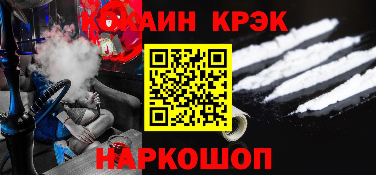 Кокаин 97% Коммунар