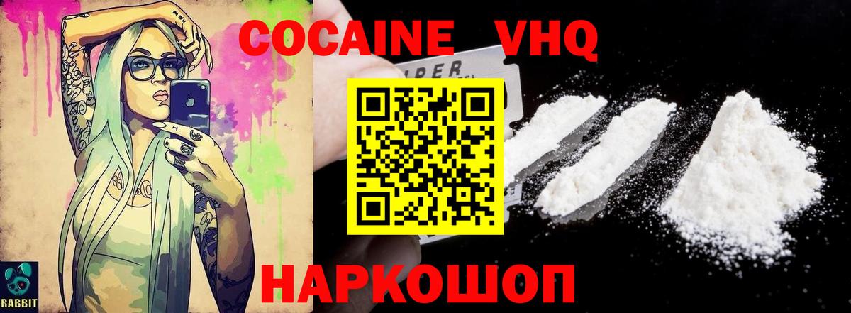 КОКАИН 98%  Cocaine FishScale  Коммунар  Вход с VPN 