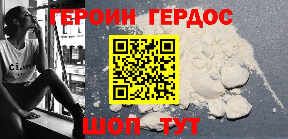 Коммунар  ГЕРОИН  Вход с VPN  Героин белый 