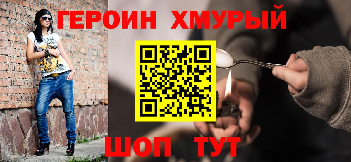 ГЕРОИН Афган Коммунар