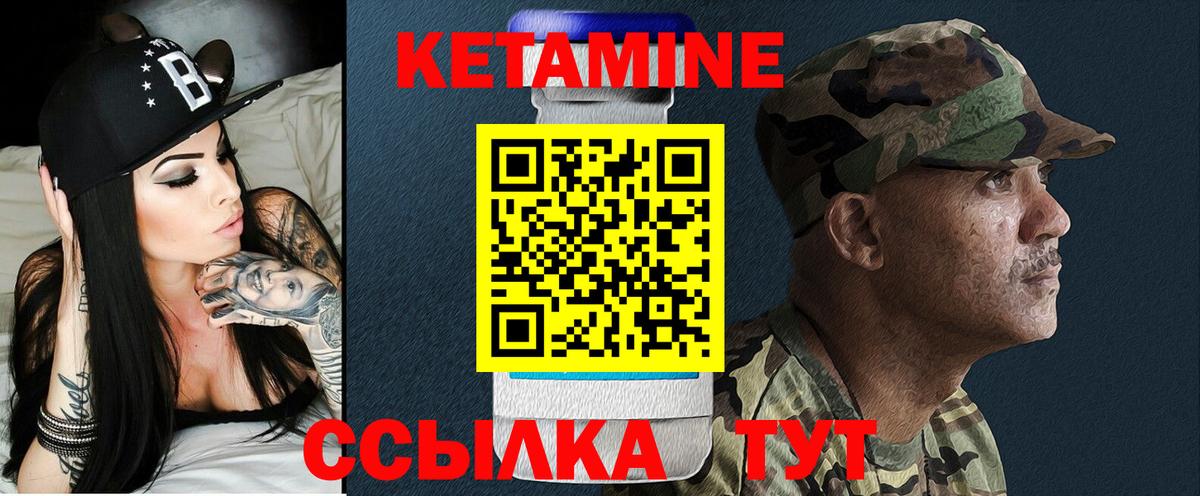КЕТАМИН ketamine Коммунар