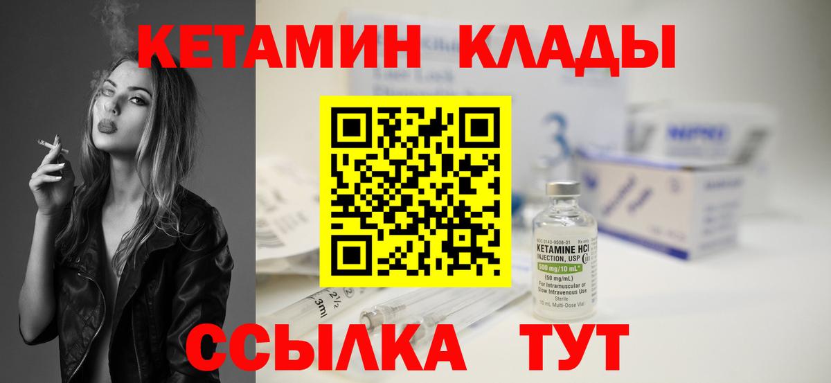 МЕГА рабочий сайт  КЕТАМИН ketamine  Вход с VPN  Кетамин ketamine  Коммунар 