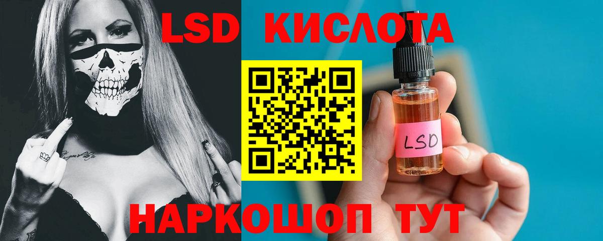 LSD-25 экстази  Вход с VPN  LSD-25 экстази кислота  Коммунар  Лсд 25 экстази ecstasy 