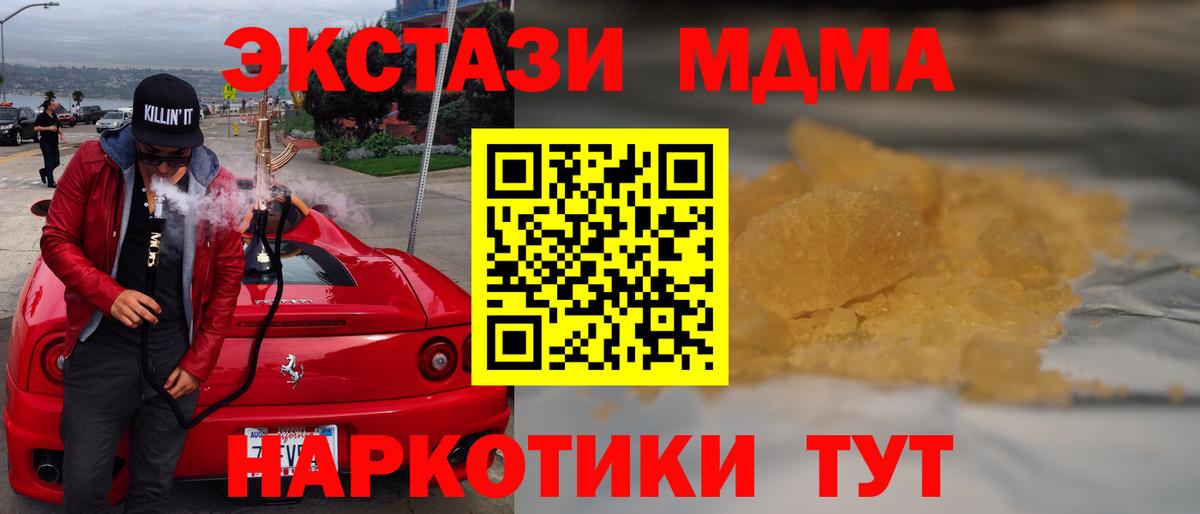 Коммунар  MDMA  Вход с VPN  МДМА кристаллы 
