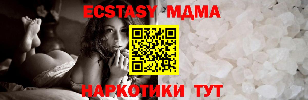 MDMA молли Коммунар
