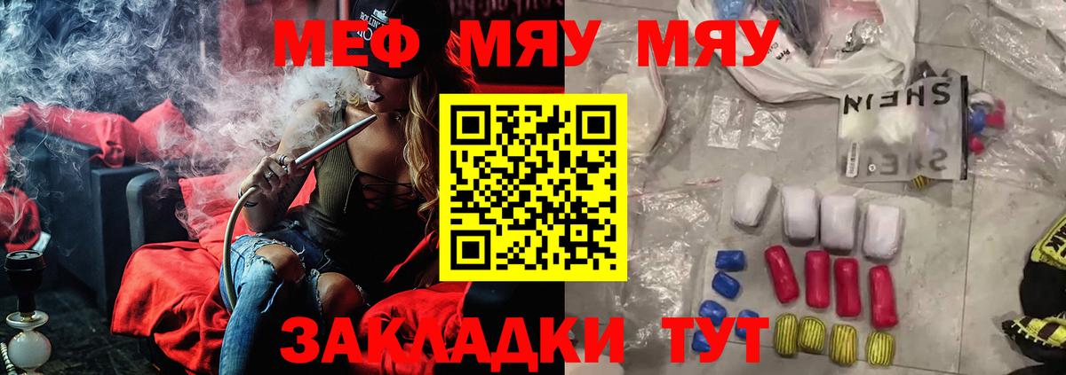 Меф кристаллы  МЯУ-МЯУ  МЕФ мука  Коммунар  Вход с VPN 
