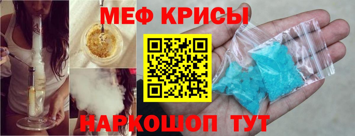 Меф кристаллы Коммунар