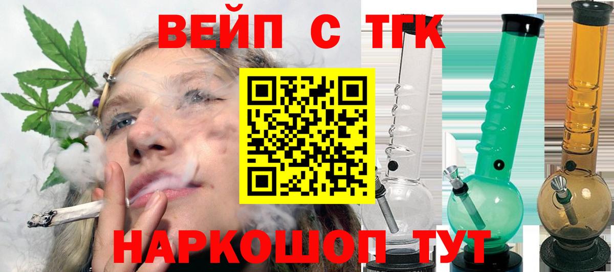 Дистиллят ТГК концентрат  Дистиллят ТГК THC oil  Вход с VPN  Коммунар 